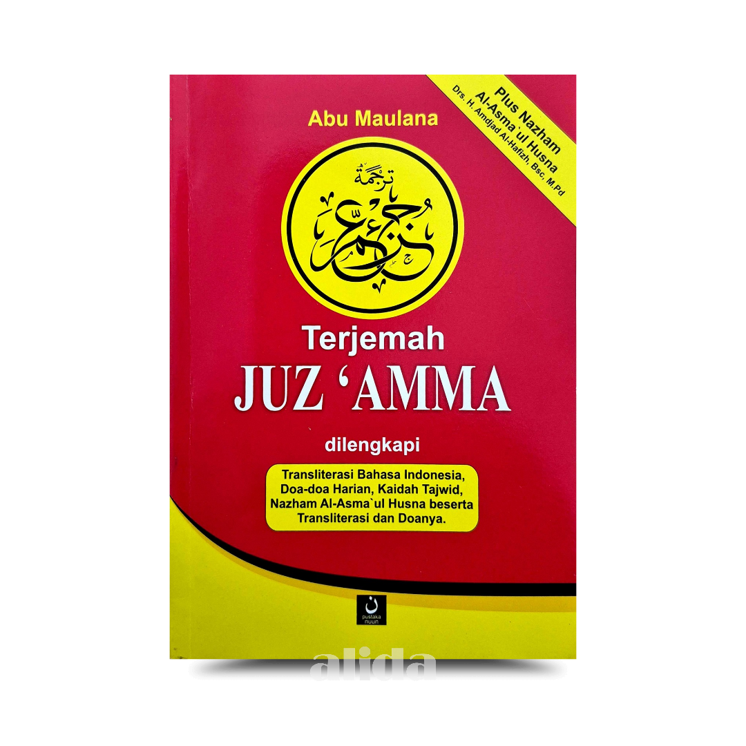 311 Cover Juz Amma Nuun A5 CD.png