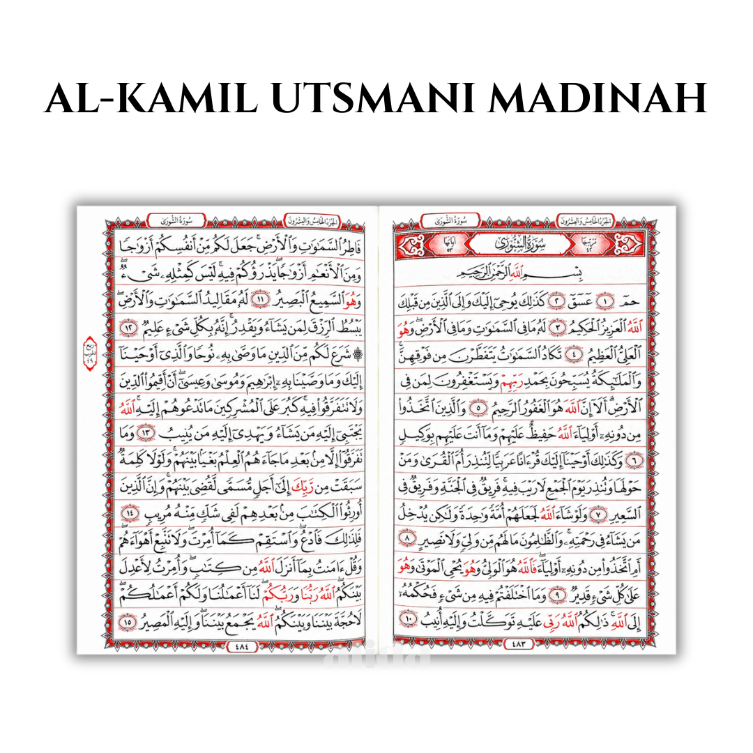 11&13 isi Alkamil Utsmani Mushaf A5 & A4.png