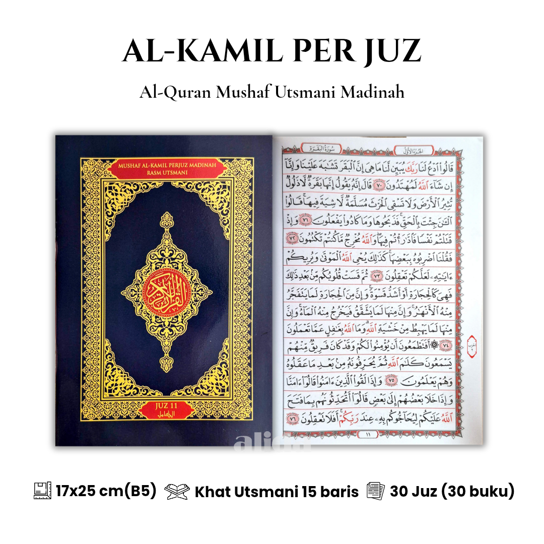 18 Cover Alkamil Mushaf Utsmani Per Juz 11-20.png