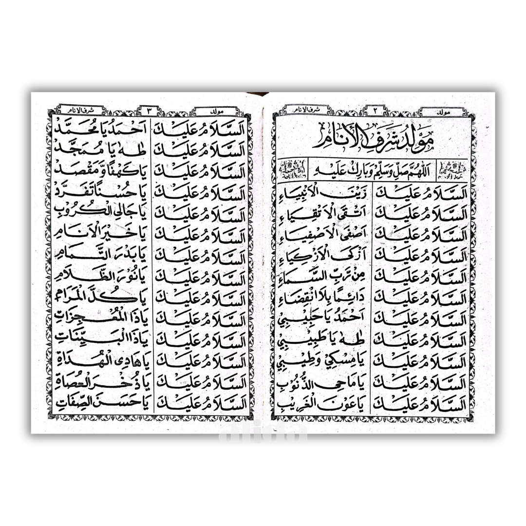 344 isi Barzanji Rawi A5 CD Sandro.png