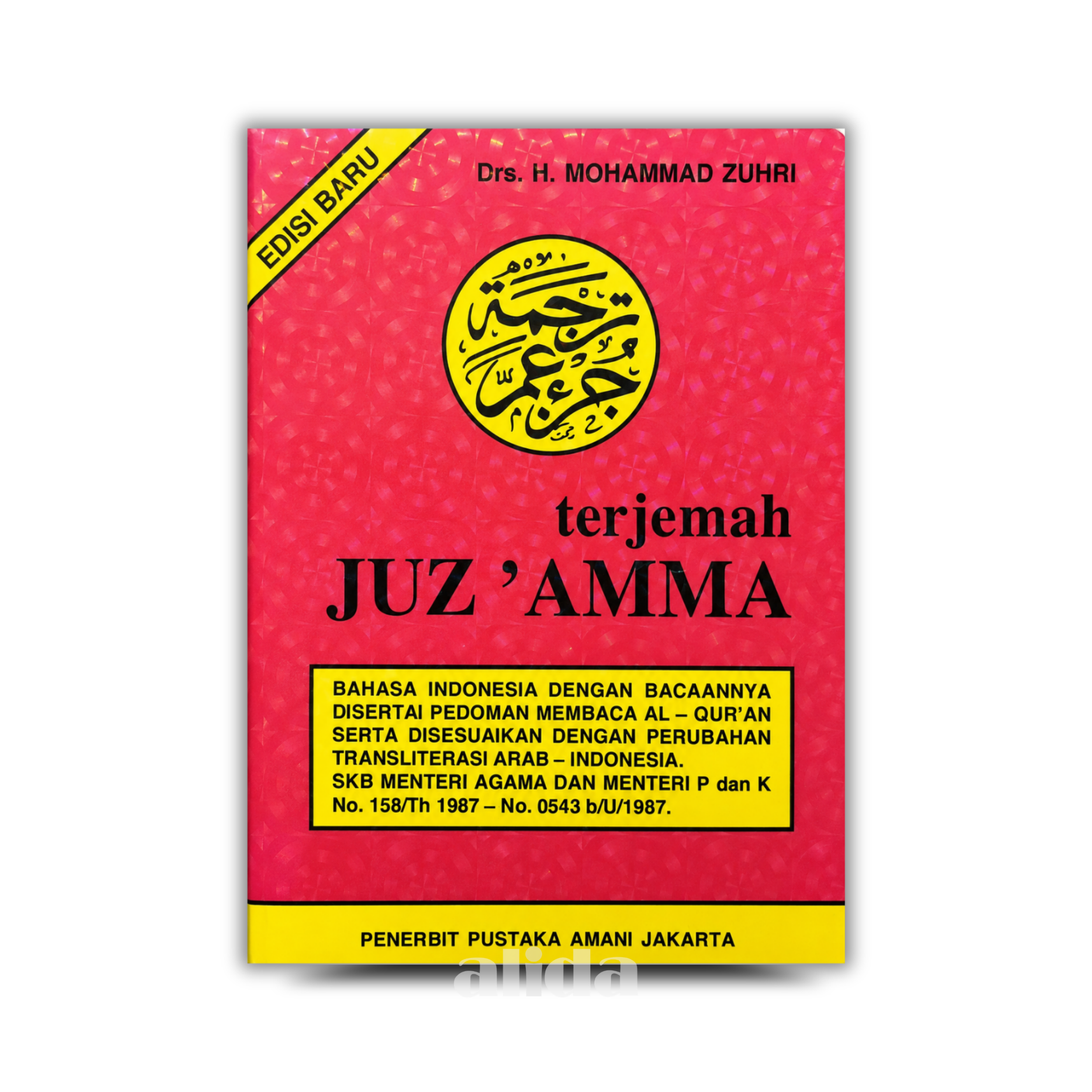 308 Cover Juz Amma Amani A5 CD.png