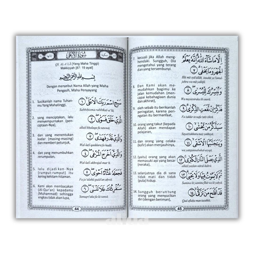 311 isi Juz Amma Nuun A5 CD.png