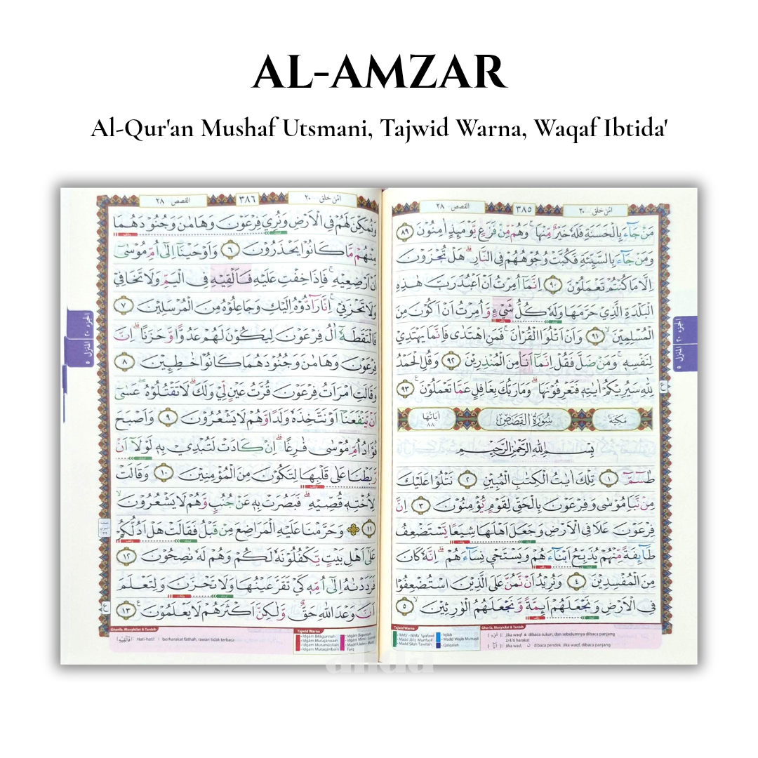 55-56 isi Al-Amzar Mushaf Tajwid.png