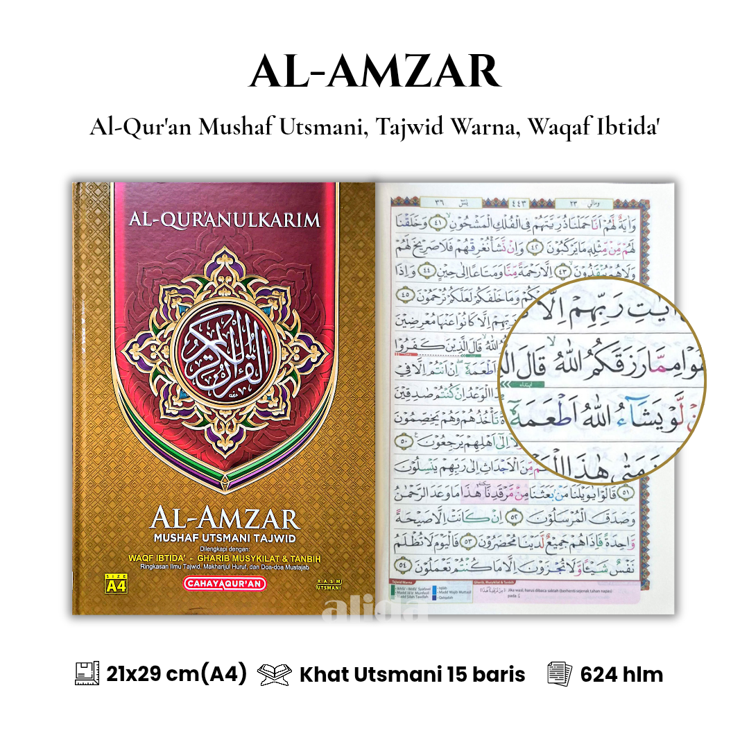 56 Cover+isi Al-Amzar Mushaf Tajwid A4 Cokelat 2.png