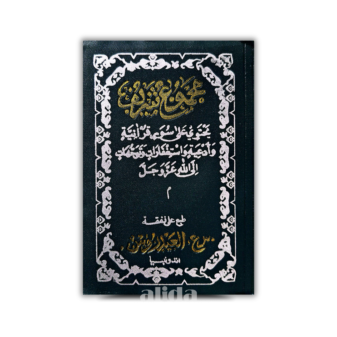401 Cover Majmu Syarif Kalep 10x15.png