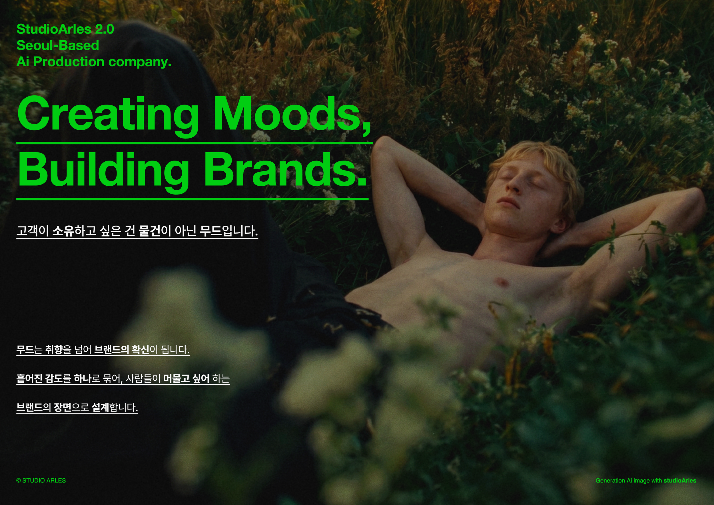 숲속에서 누워있는 남성, 자연 풍경, 무드에 대한 텍스트 오버레이