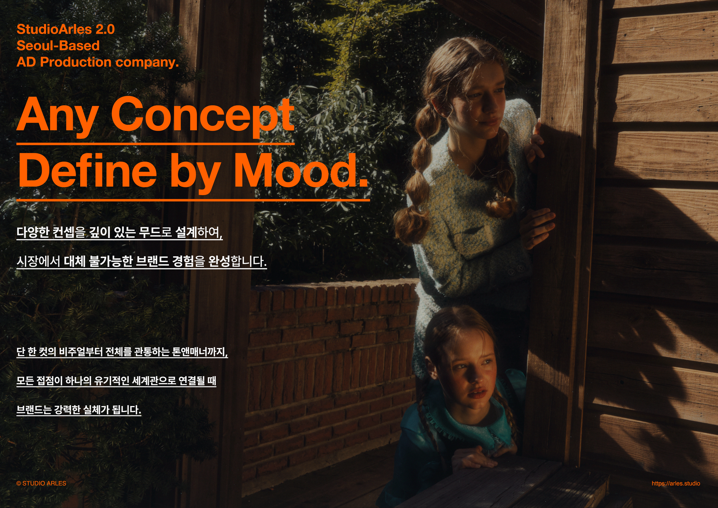 어린 소녀들이 나무 위에 기대어 앉아 있는 모습, 배경에 햇빛이 비추는 자연 풍경이 보임.