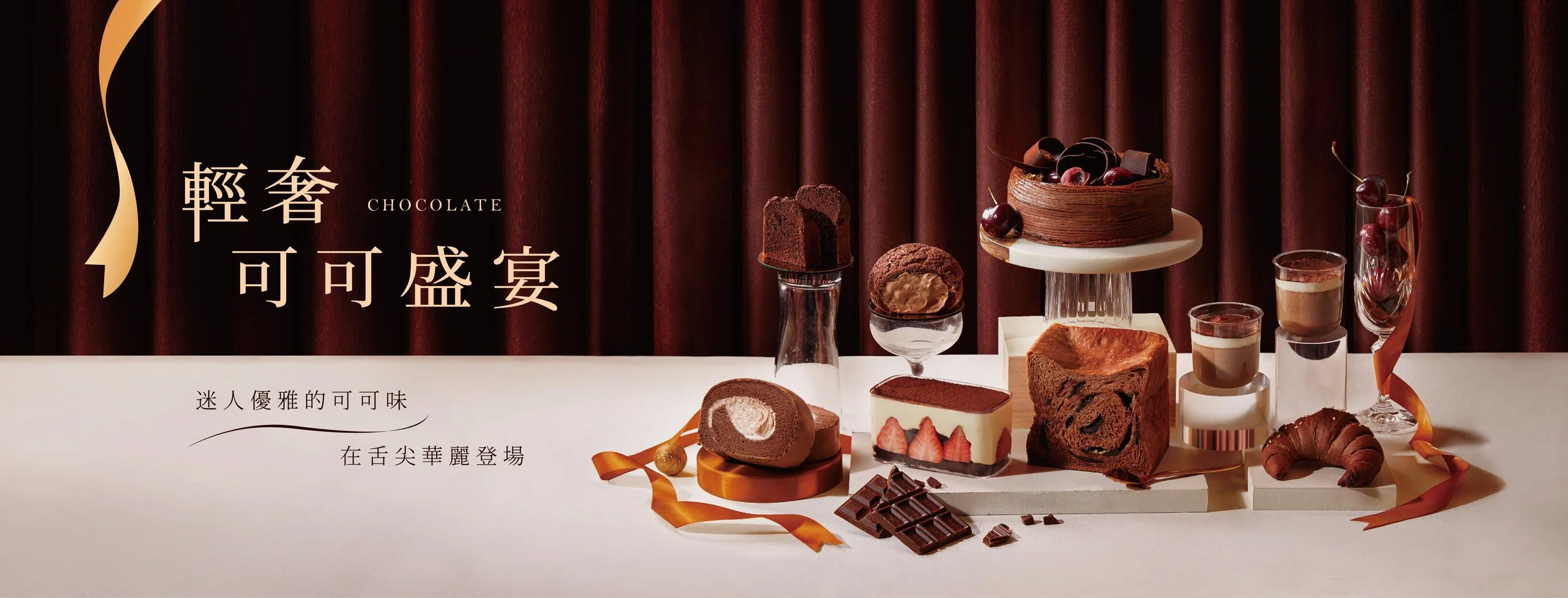 全統西點-巧克力banner-01.jpg