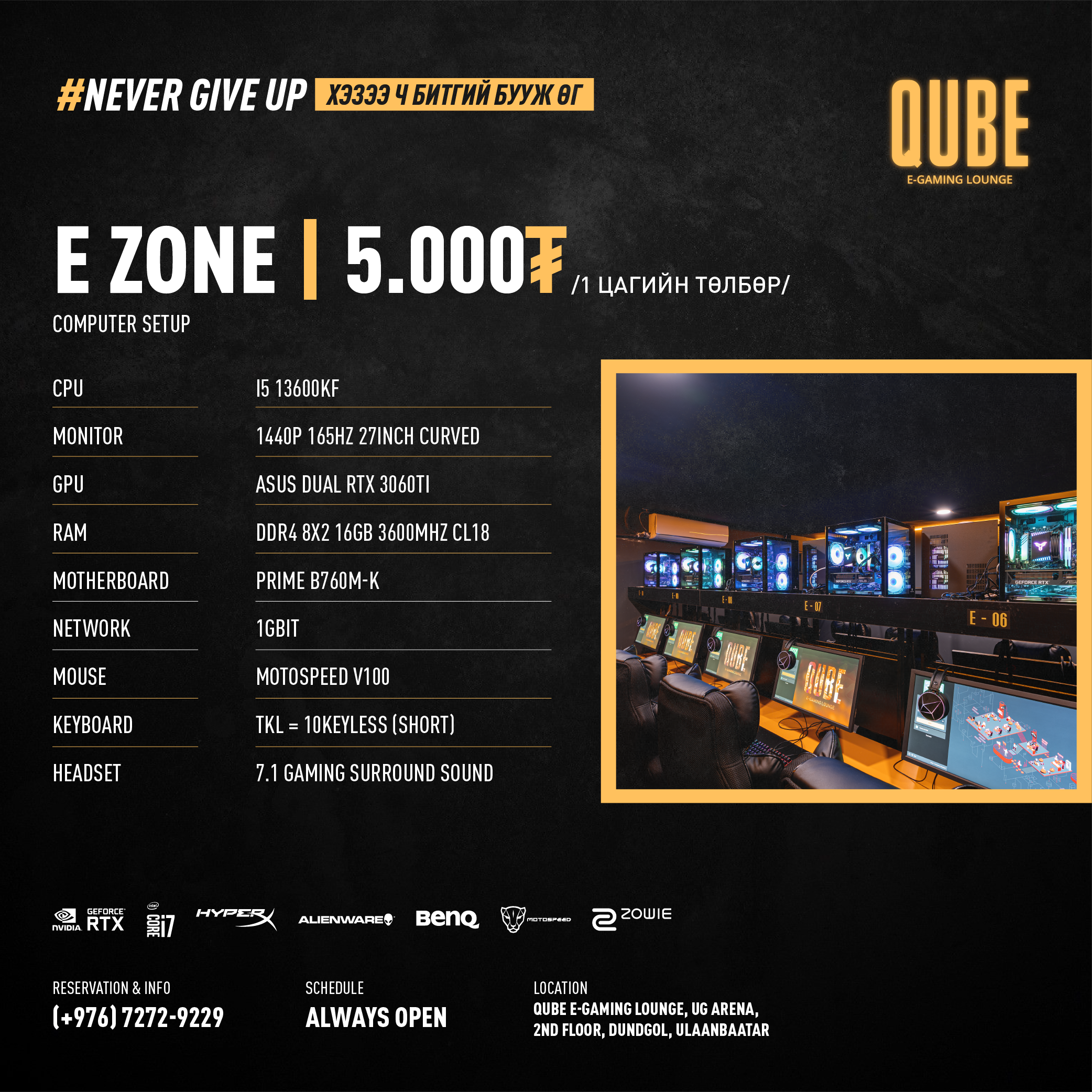E Zone