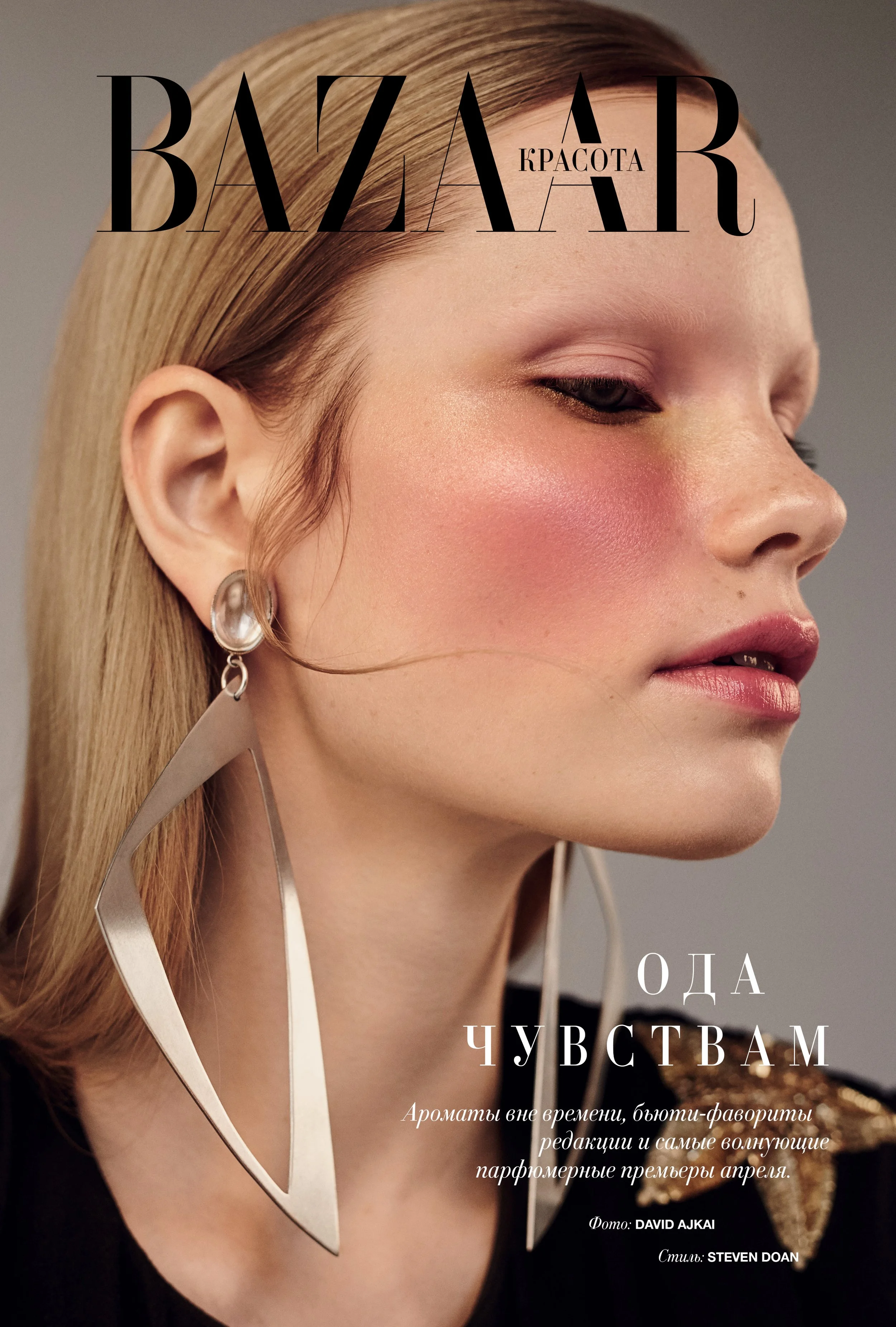 Blush - Harper's Bazaar