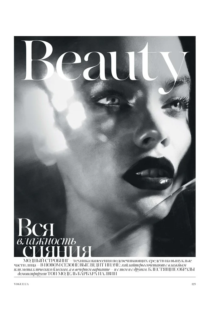 Project 33 - Vogue UA
