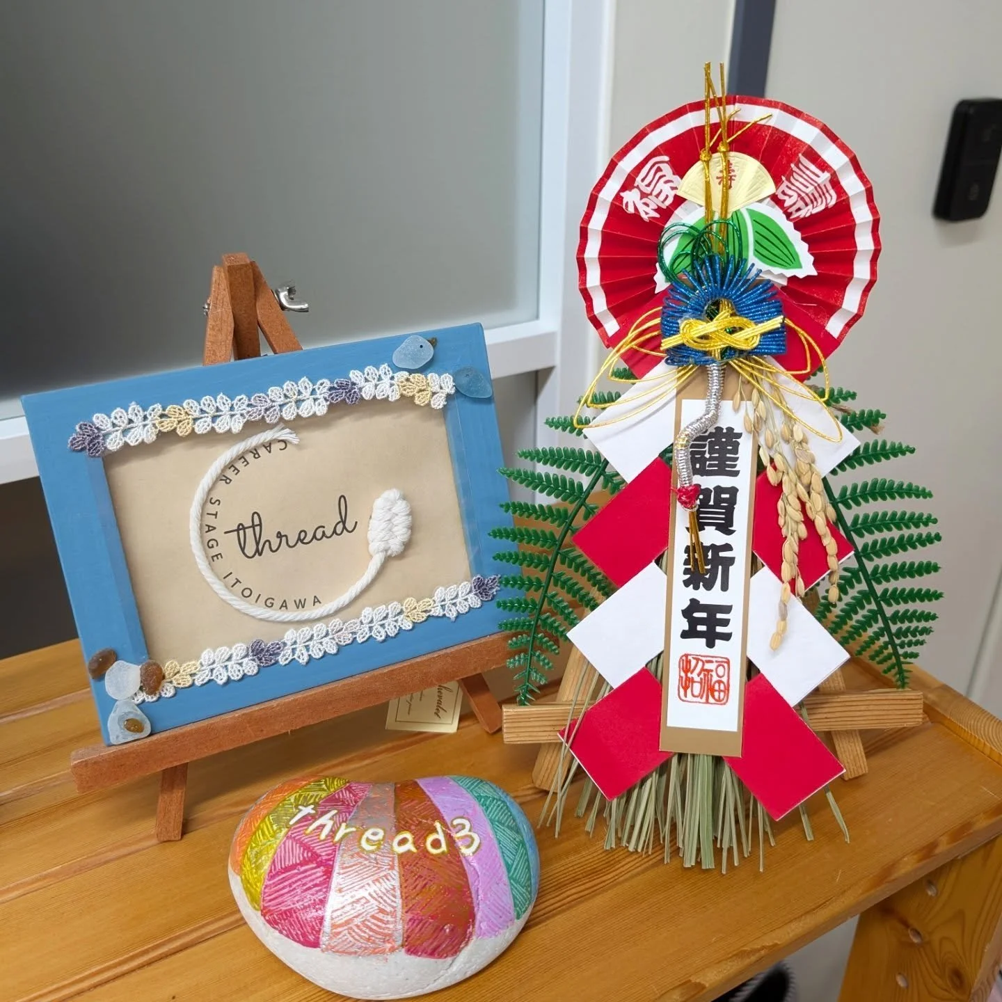 🎍明けましておめでとうございます🎍

thread3のオフィスは本日 仕事始めです🙇

久しぶりの仕事モード&hellip;
頭が回るか不安でしたが
みんなの顔を見たら
気持ちがシャンとしました！

今年もよろしくお願いいたします🐴✨

#仕事始め#キャリアステージいといがわ#thread#糸魚川