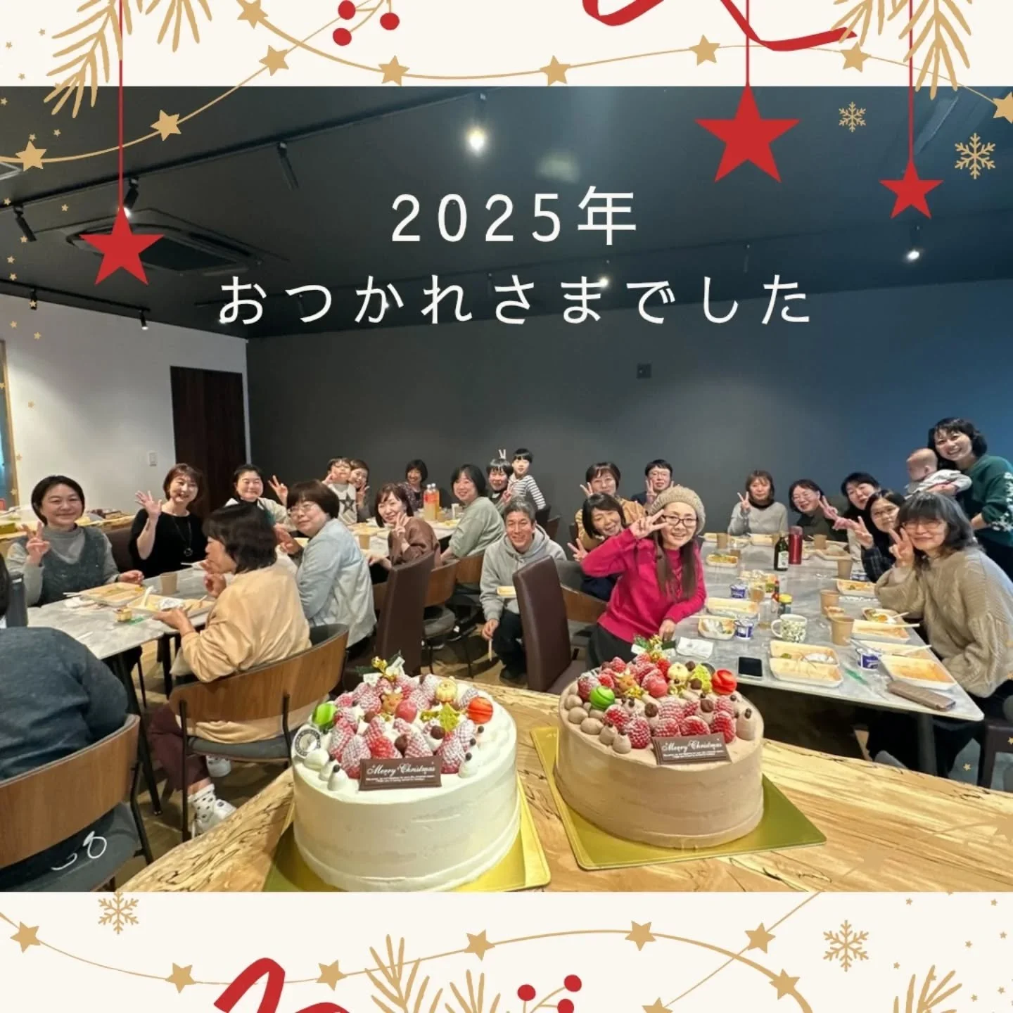 🎄メリークリスマス🎄
今日は12/25、クリスマスです。
threadでは、忘年会を兼ねたクリスマスランチを楽しみました🍽️✨
冬休み中の子どもたちも参加してくれて、
いつも以上に賑やかなランチタイムに☺️

ナカシマさんのクリスマスケーキ
パスタのバイキング
そしてお楽しみの&ldquo;持ち寄り&rdquo;メニュー
🎂🍝✨

楽しいことも、大変なことも、
それぞれにいろいろあった一年だったと思います。
こうして集まれる時間がよりありがたいですね。
来年も、笑顔の多い一年になります