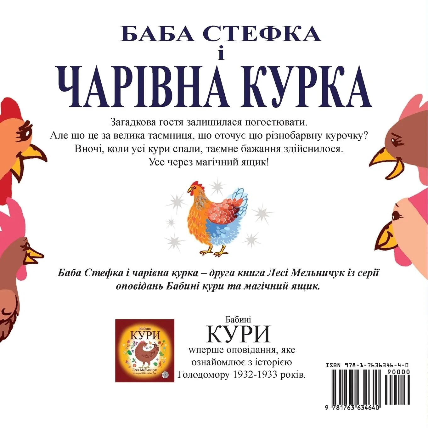 Baba Stefka and the Magic Chook Ukrainian Back.jpg