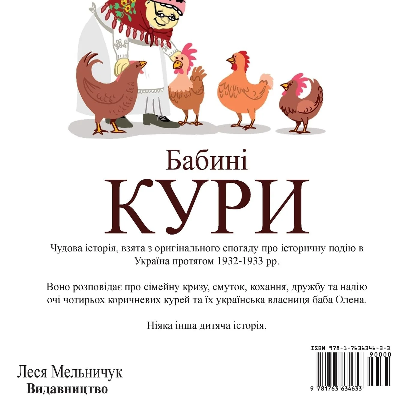 Babas Chooks Ukrainian Edition Back.jpg