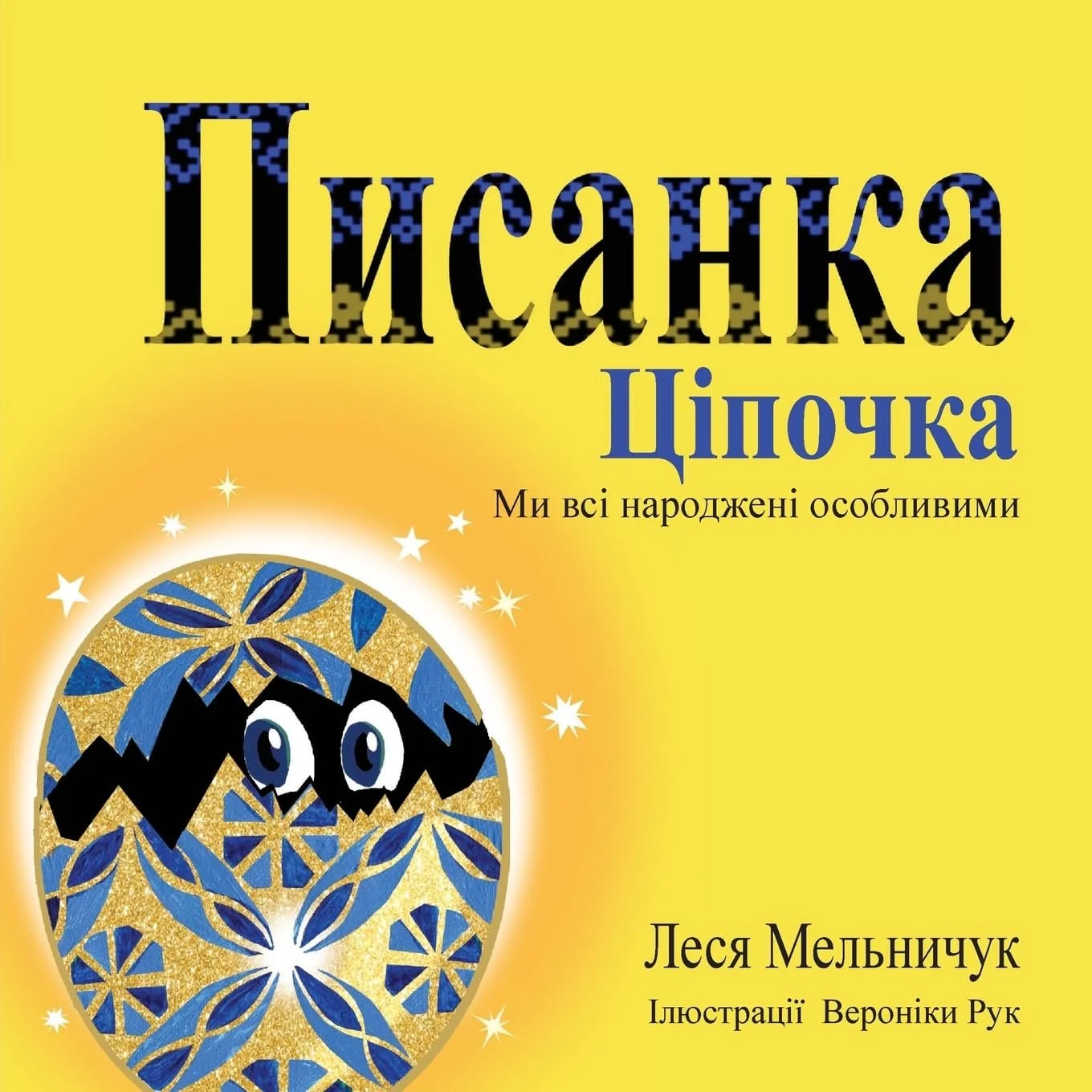 The Pysanka Chicken Ukrainian Front.jpg