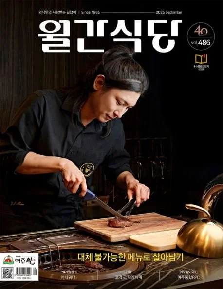 월간식당.jpg