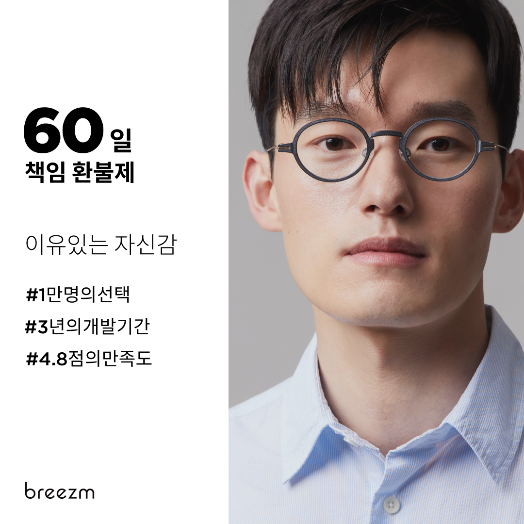 브리즘 광고 소재.png