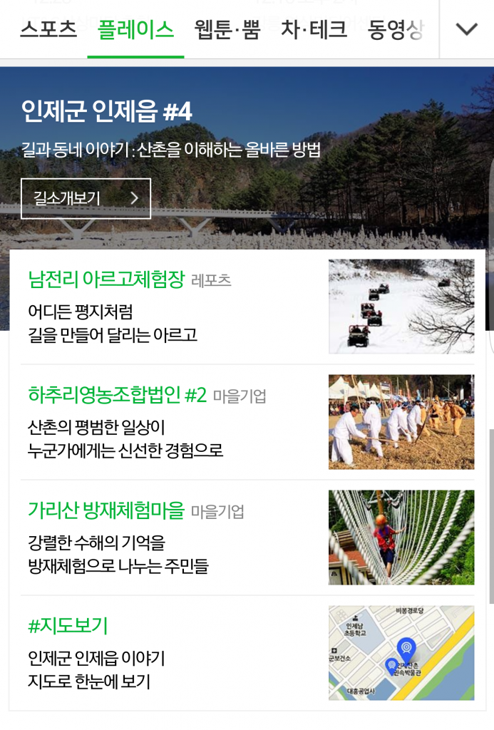 네이버 플레이스판03.png