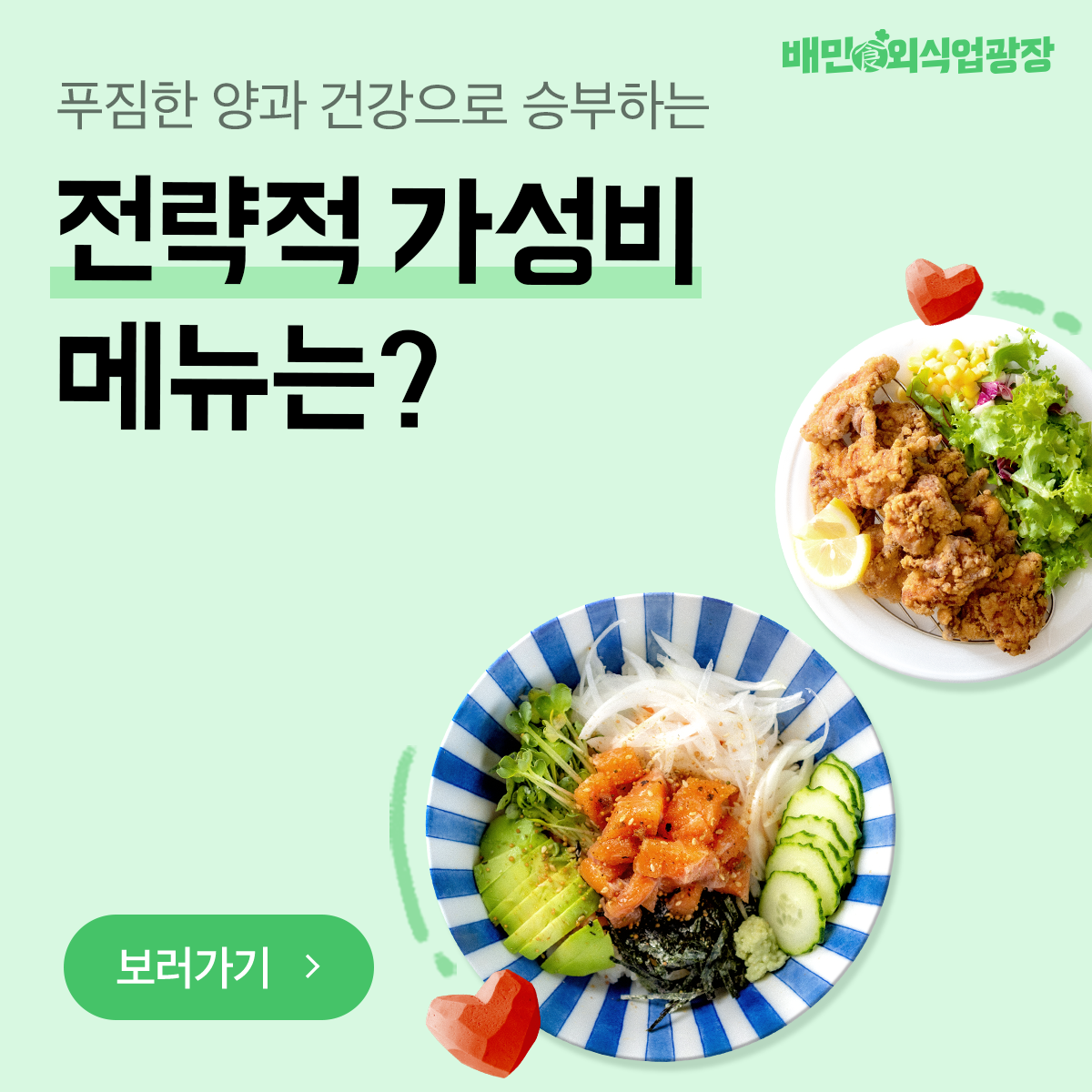 gdn_1200x1200_mz가성비02.png