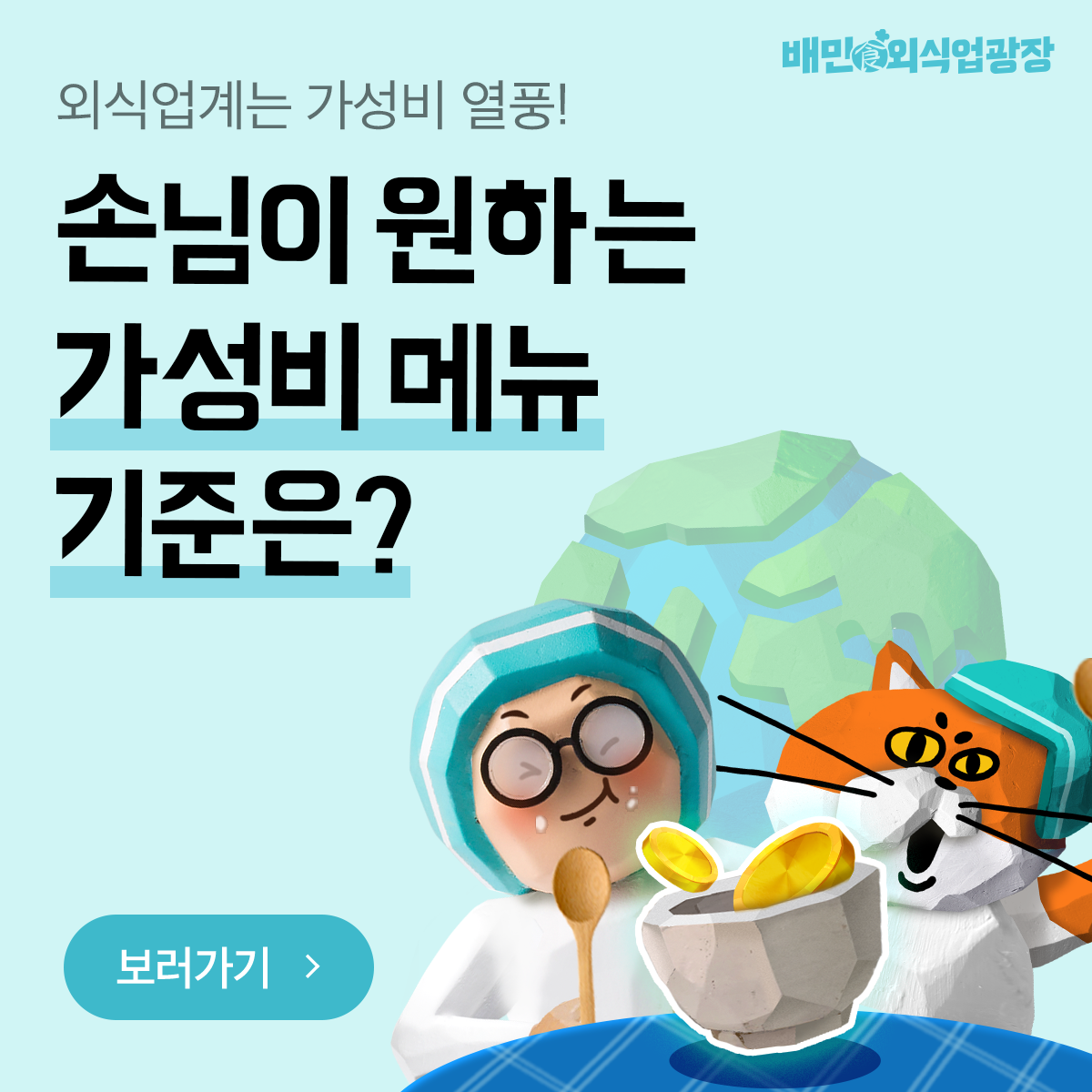 월간 심층 취재 콘텐츠 기획 및 제작