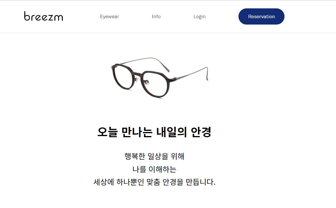 브리즘 웹스토리보드.png