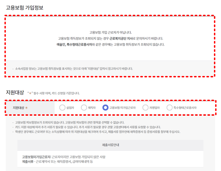 국민내일배움카드 발급 방법