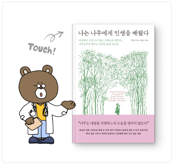 밀리의서재 뉴스레터 챗잇