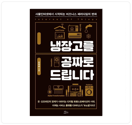 냉장고를 공짜로 드립니다