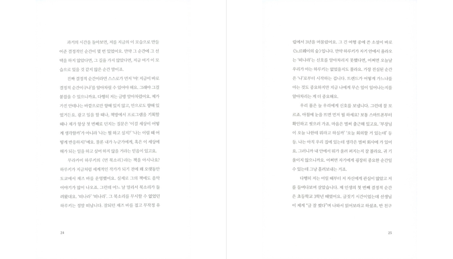 오늘의 브랜드 내일의 브랜딩