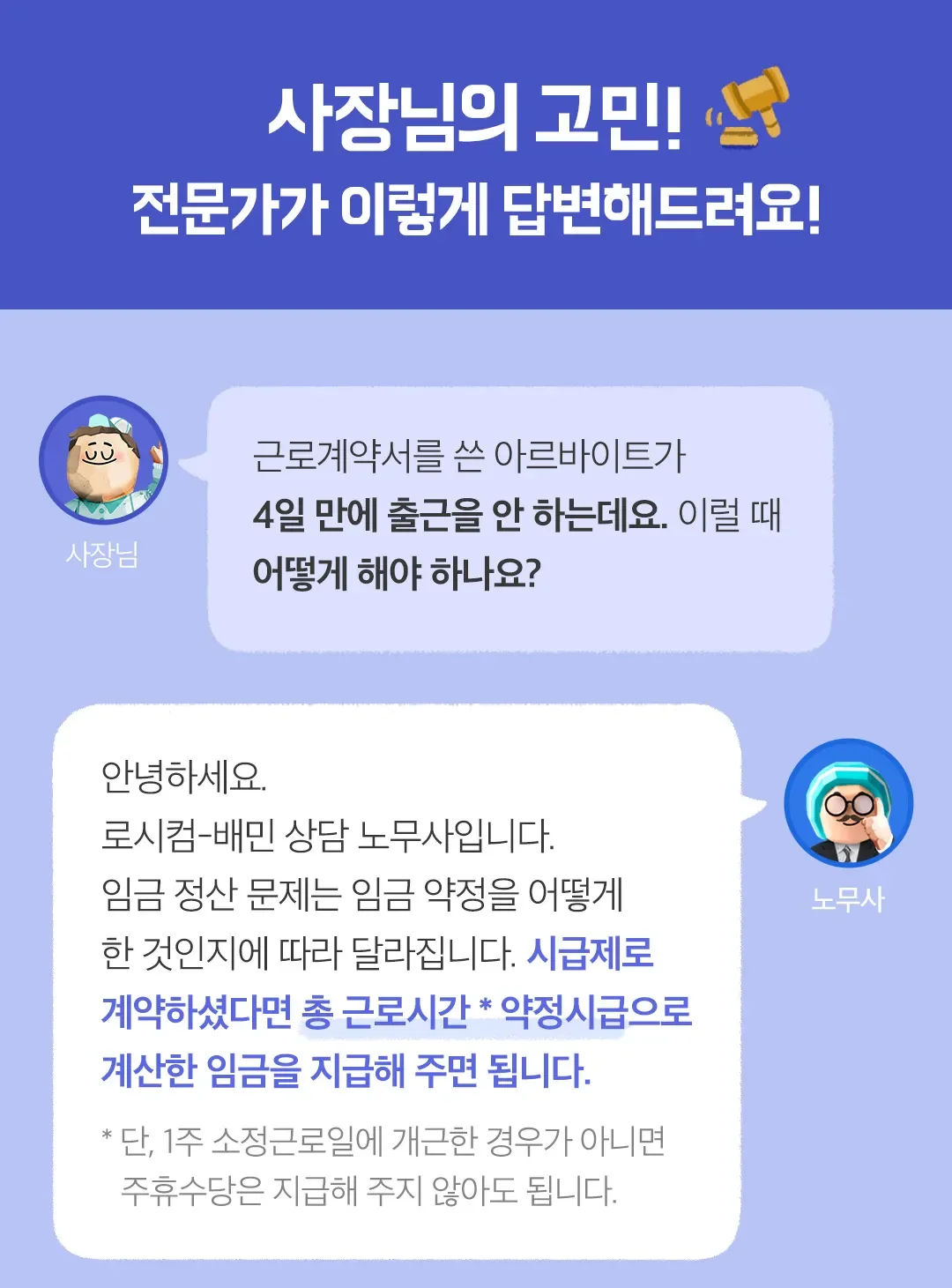 전문가Q&A.webp