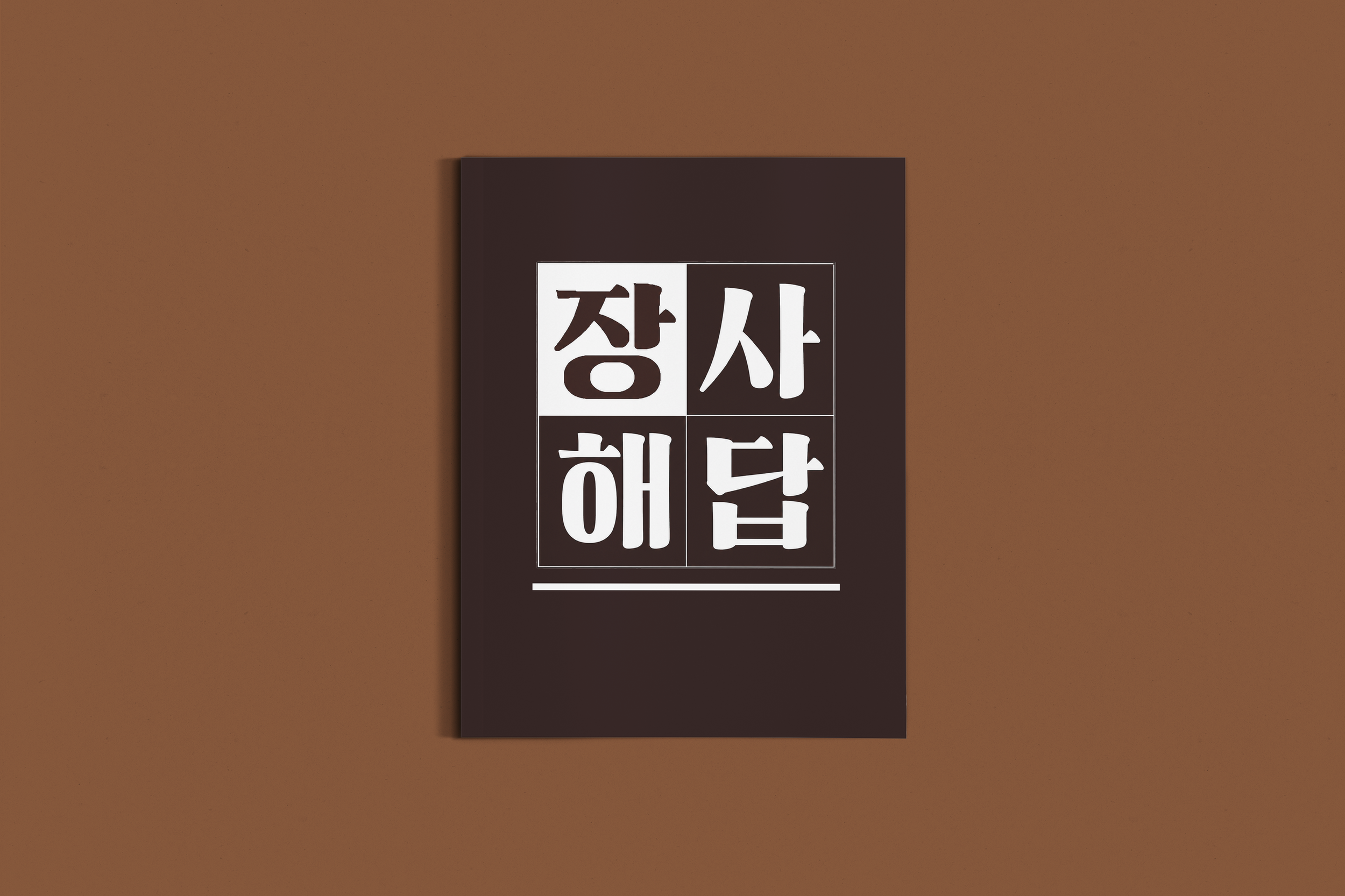 전문가 기고 콘텐츠 기획 및 에디팅
