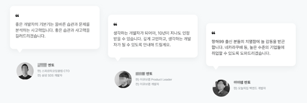 나에게 딱 맞는 부트캠프 선택팁