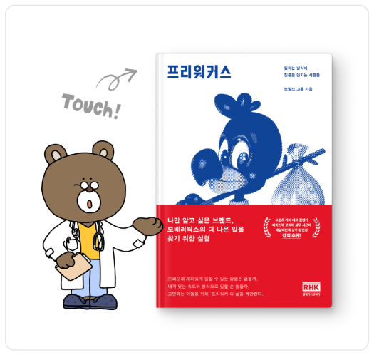 프리워커스