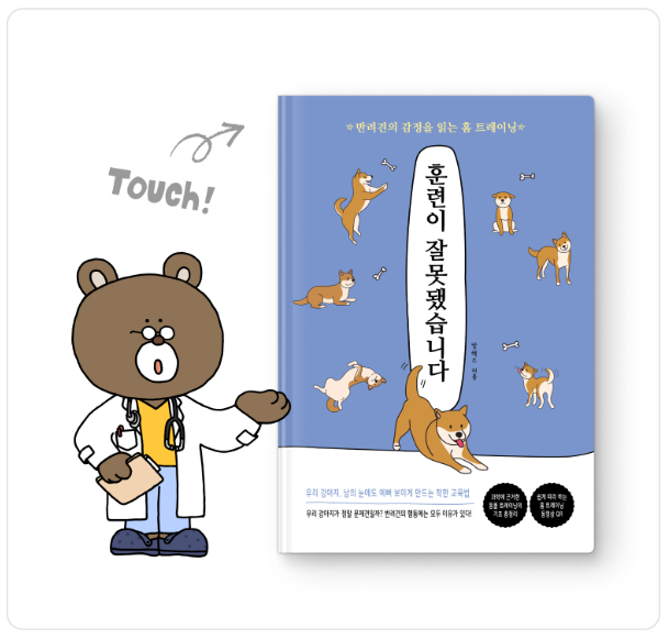 국제 강아지의 날