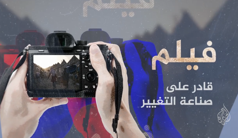 Youth Film Competition