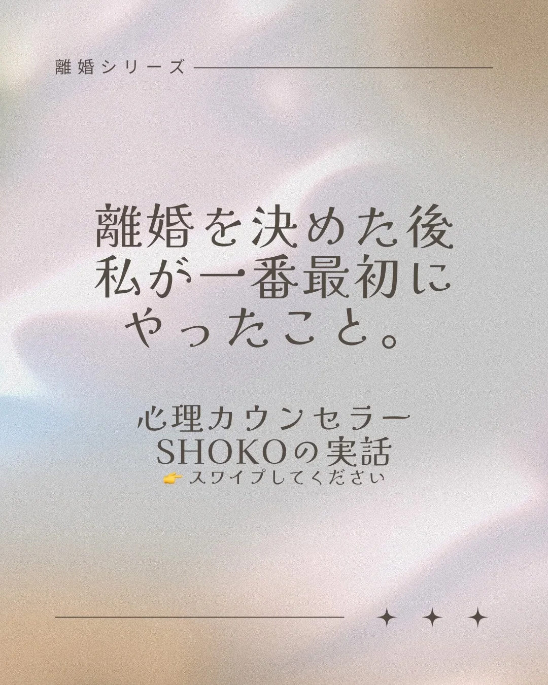 もう少しデータを補強します！​​​​​​​​​​​​​​​​

「離婚を決めた後、私が一番最初にやったこと」

離婚を決意した瞬間、頭の中は感情でいっぱいになります。
怒り、悲しみ、罪悪感、そして解放感。
でも私が39歳で離婚を決めた時、感情より先にやったことがあります。

「自分の貯蓄額と、今後の生活費を紙に書き出すこと」
なぜか。現実を知らなければ、何も決められないからです。

📊 シングルマザーの現実、知っていますか？
シングルマザーの1ヶ月の平均生活費は約20〜23万円。 ￼
一方、働