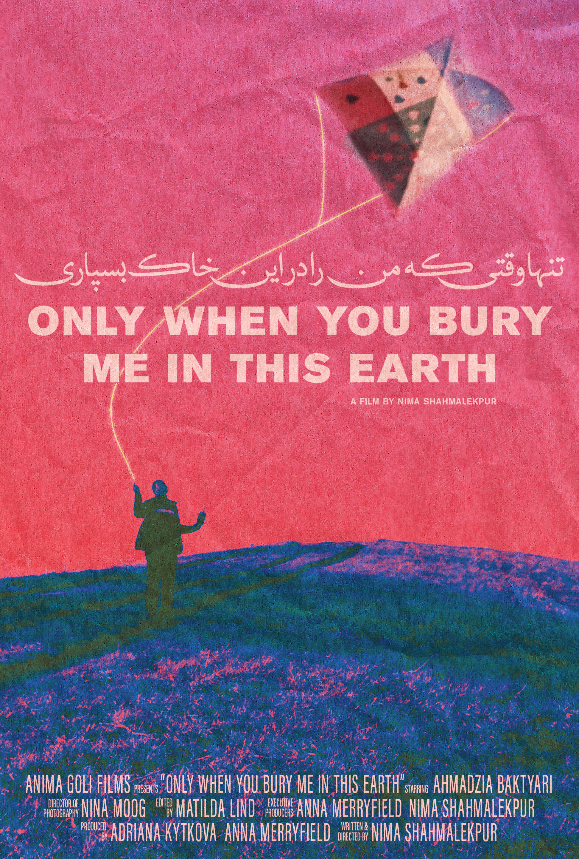 Only When_Poster_FINAL_PORTRAIT_DIGITAL.png