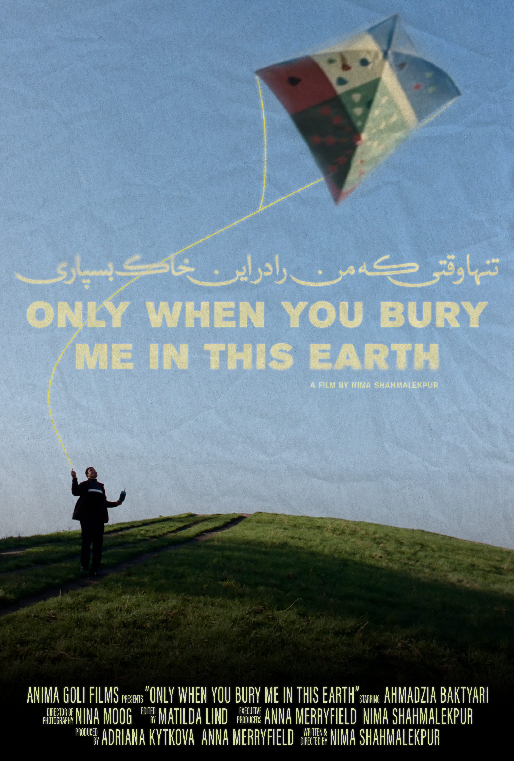 Only When_Poster_EXTRA 3_DIGITAL.png