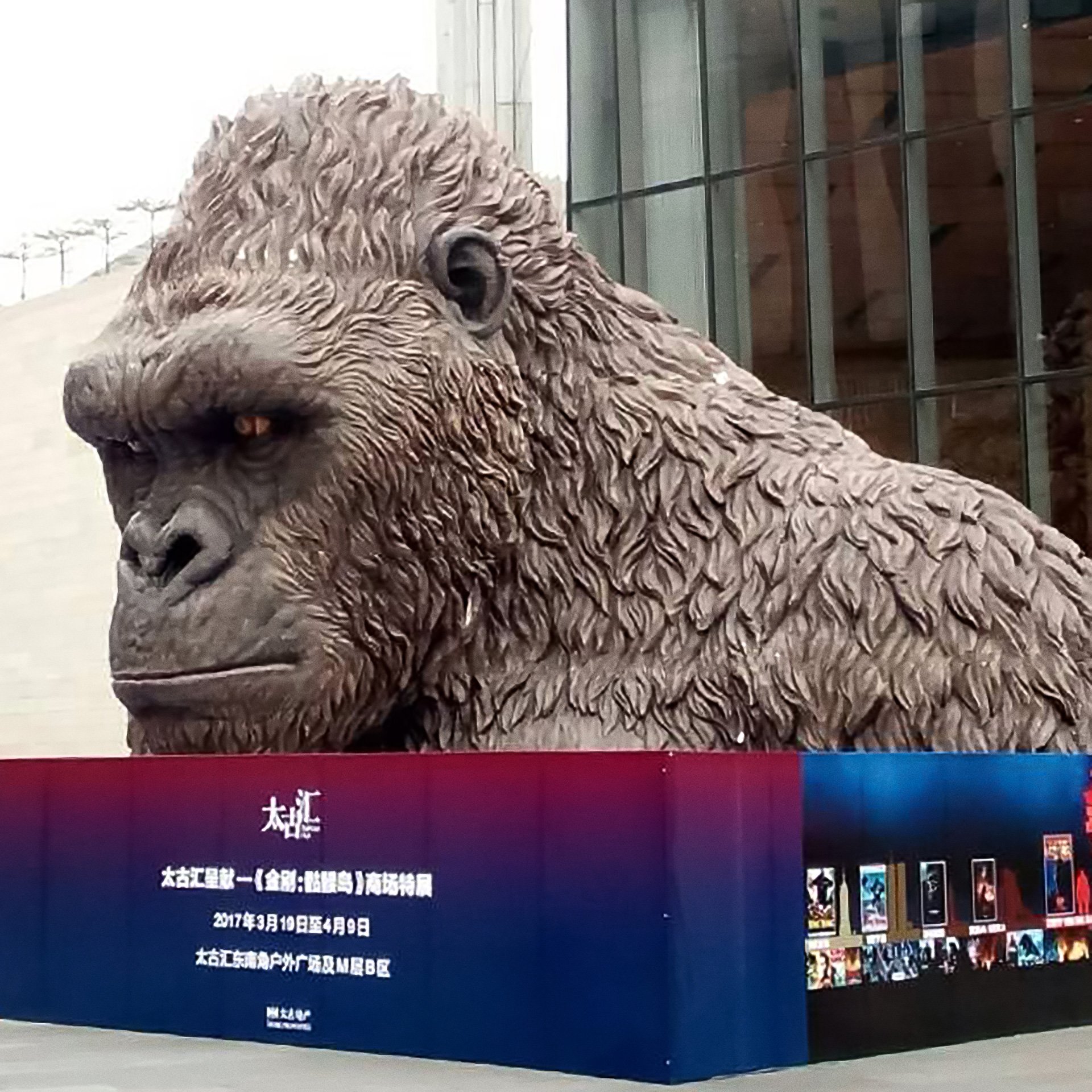 Kong: Skull Island
