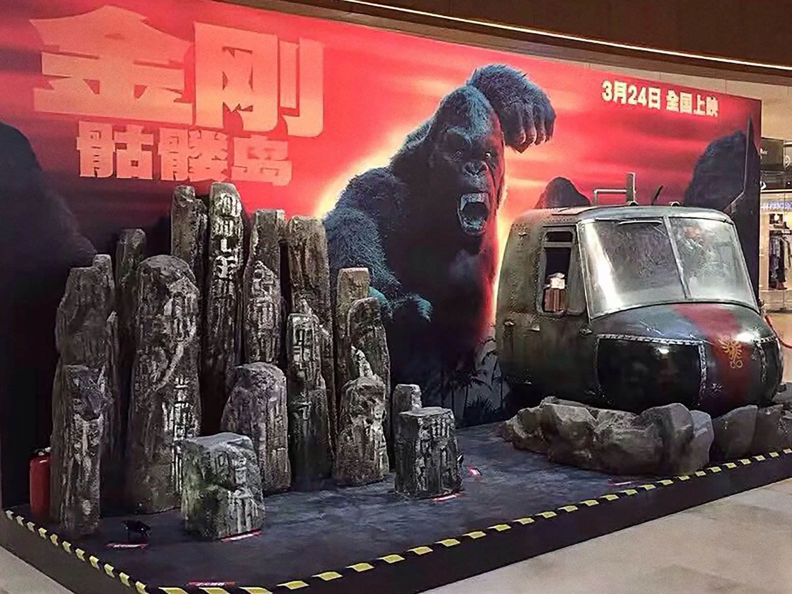 Kong Skull Island