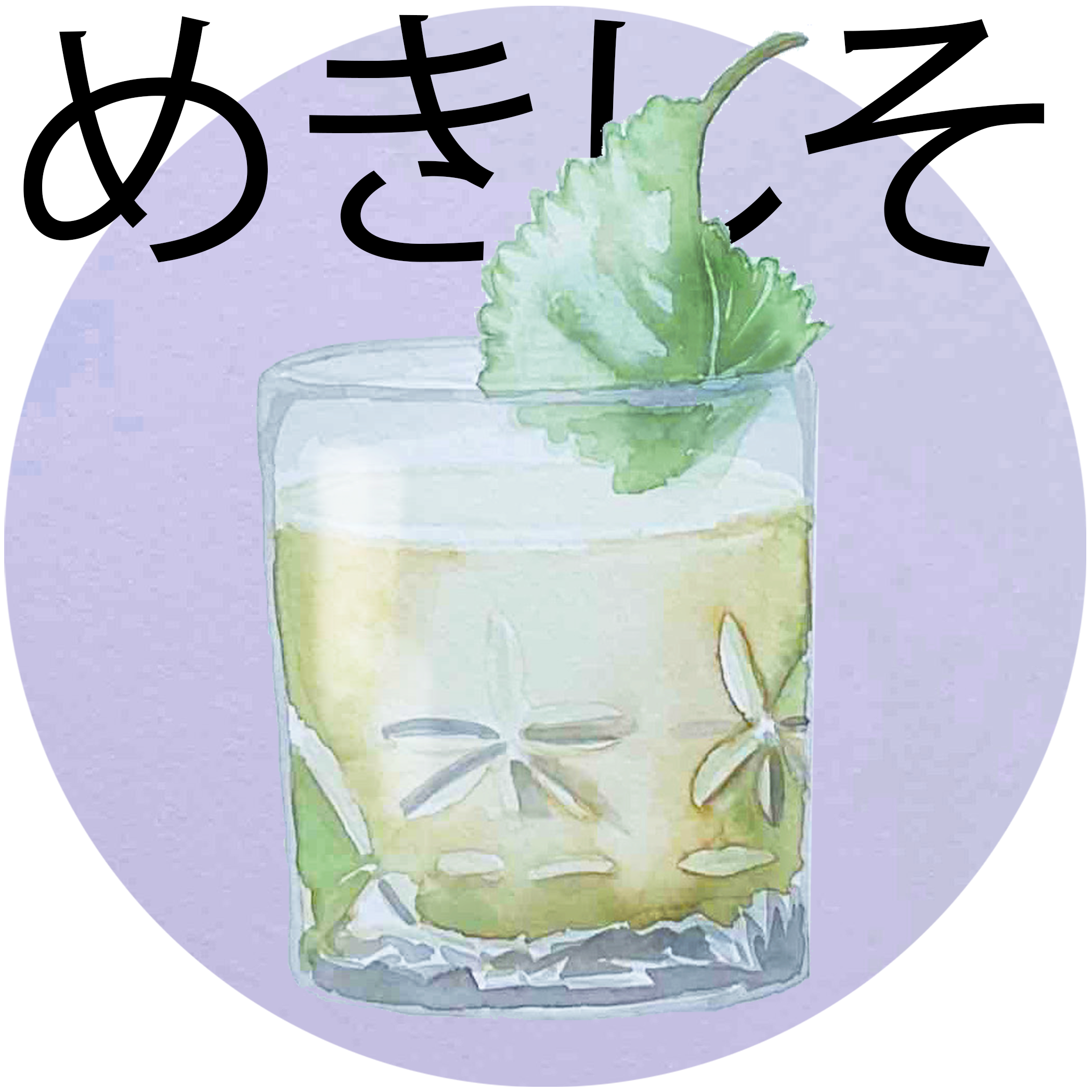mekishiso.png