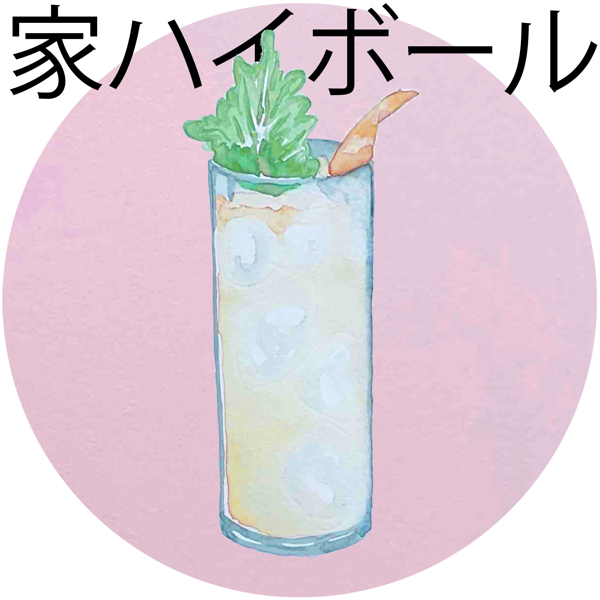 hausu highball.png