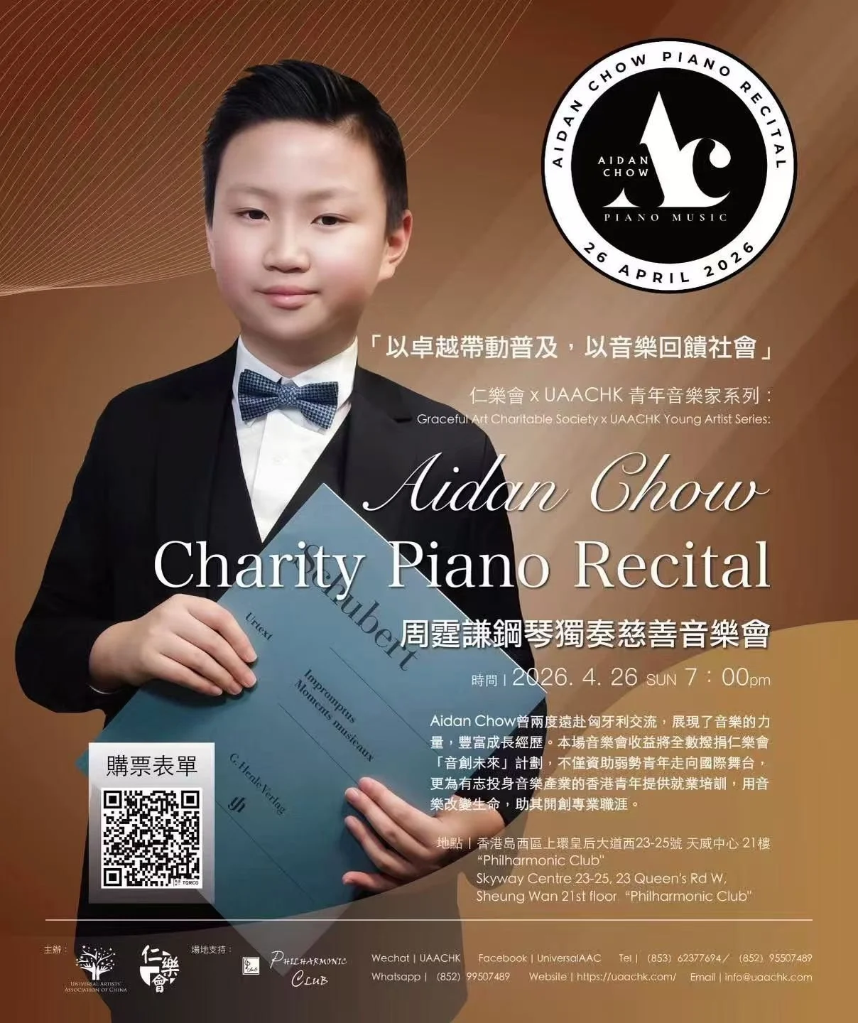 Aidan Chow Charity Piano Recital