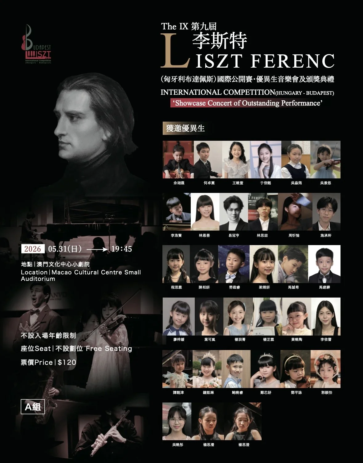  The IX Liszt Ferenc International Competition - Macao Showcase