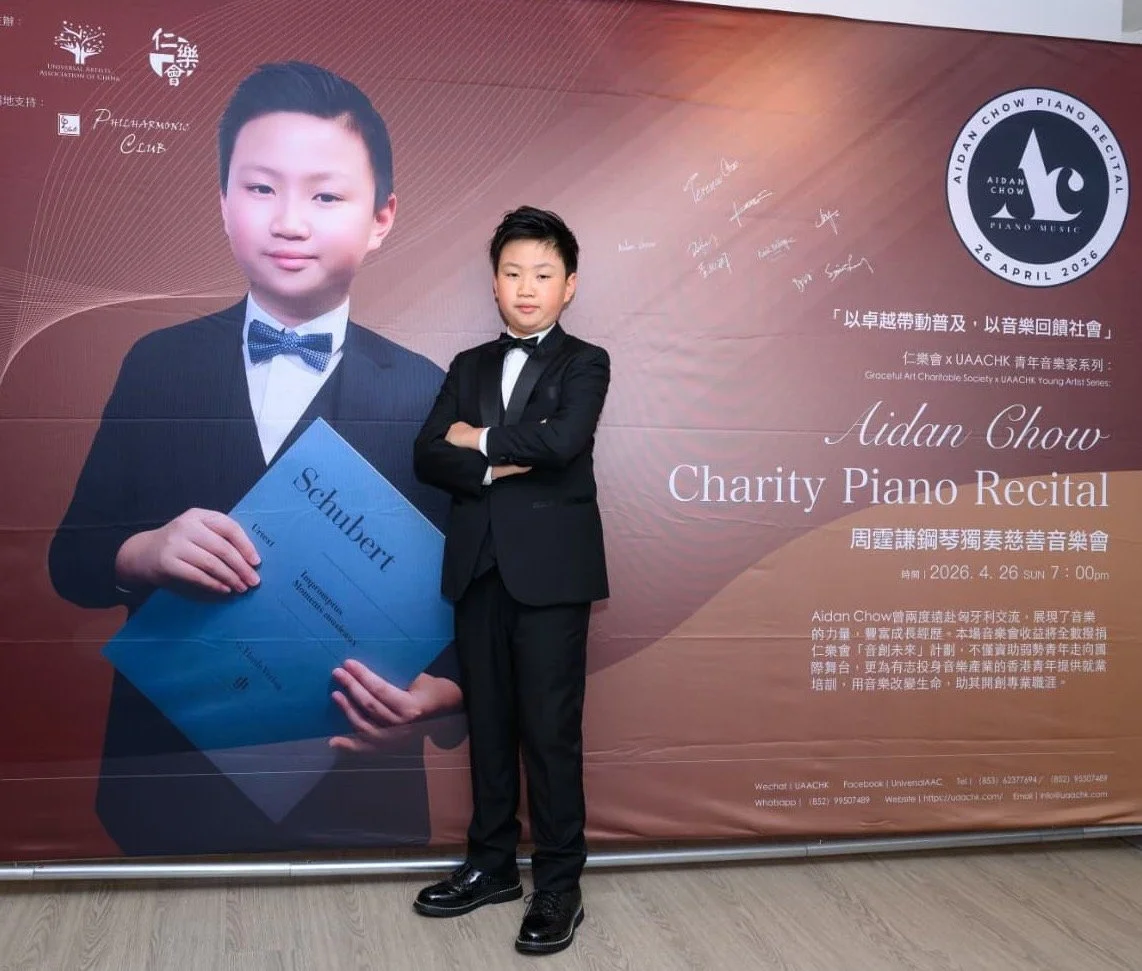 Sponsorship of Young Hong Kong Artist Aidan Chow's Solo Recital
