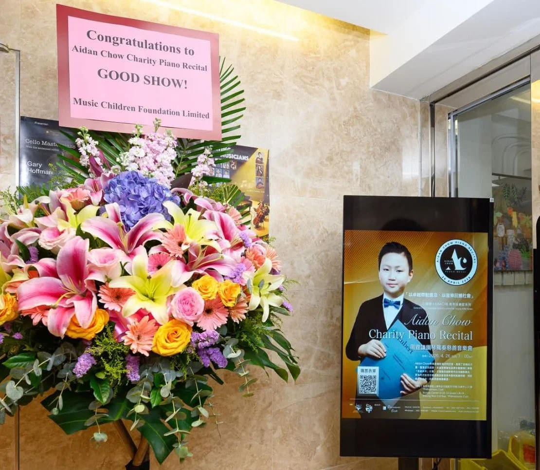 Sponsorship of Young Hong Kong Artist Aidan Chow's Solo Recital