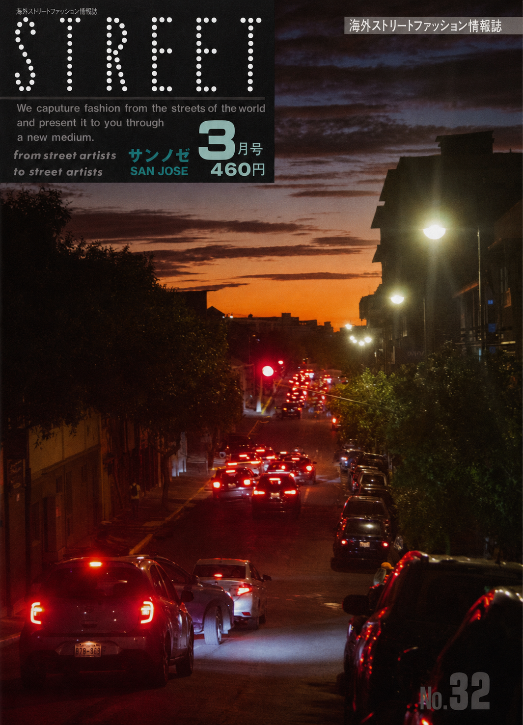 street magazine.png