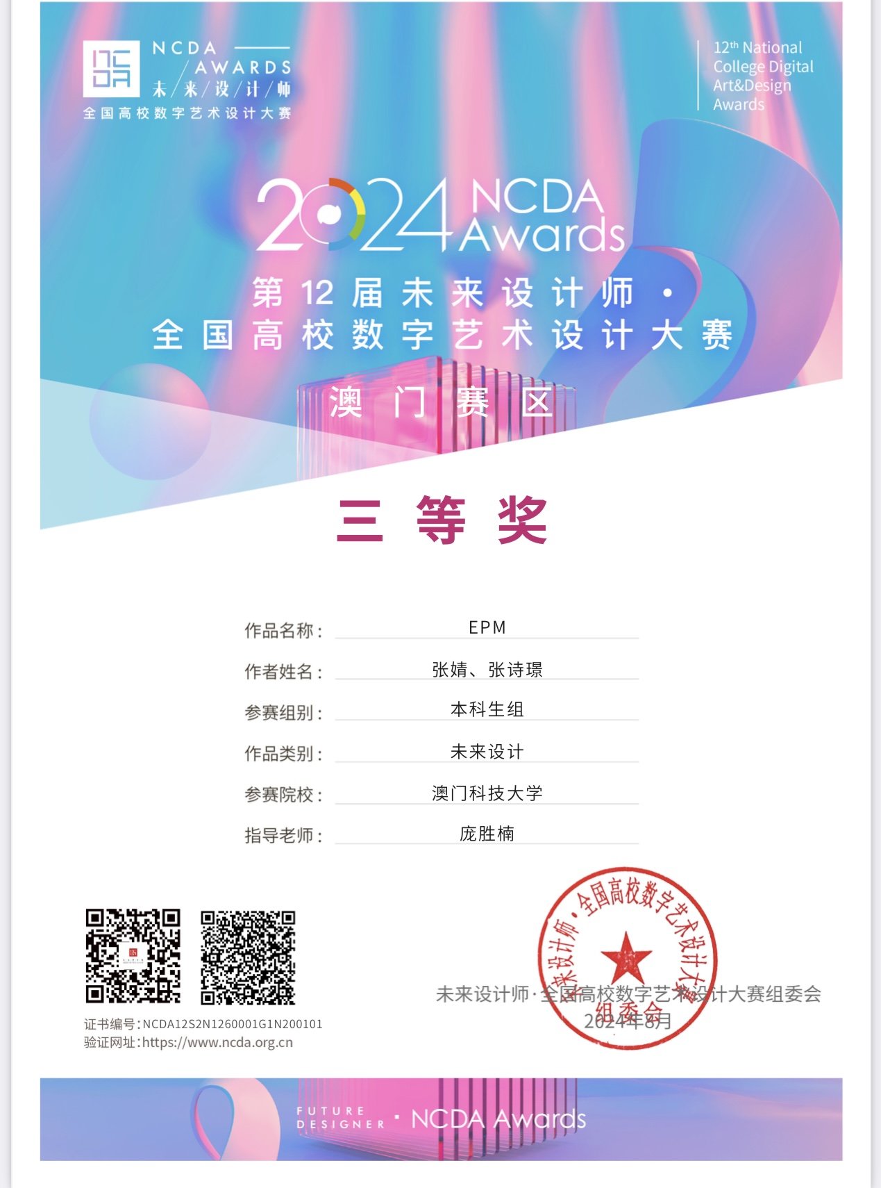 NCDAaward.jpg