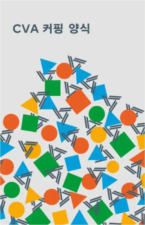 Cover for Coffee Value Assessment Forms in Korean